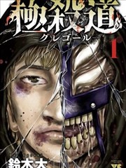 漫画改编作品《雨季便利店》封面