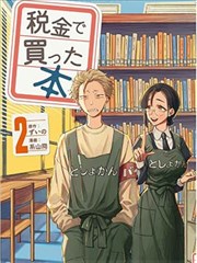 漫画改编作品《屋顶气象站》封面